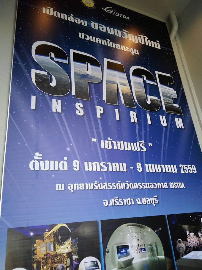 Space-Inspirium-02